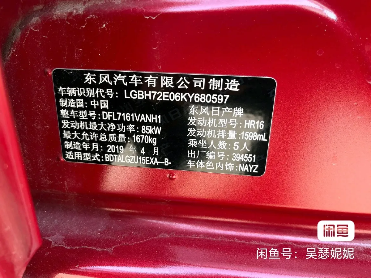 2019 Nissan Bluebird 1.6L 126HP L4 CVT,autocango,china used car exporter,china ev exporter,chinese used car exporter,chinese used ev exporter