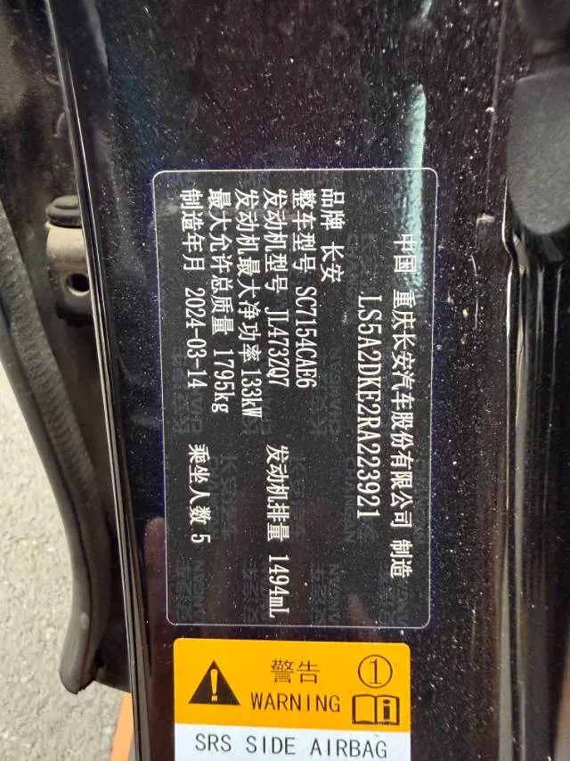 2024 ChangAn UNI-V 1.5T 188HP L4 7DCT,autocango,china used car exporter,china ev exporter,chinese used car exporter,chinese used ev exporter