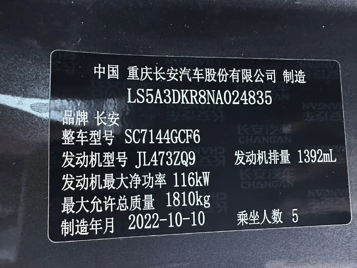 2022 ChangAn CS35 Plus 1.4T 160HP L4 7DCT,autocango,china used car exporter,china ev exporter,chinese used car exporter,chinese used ev exporter