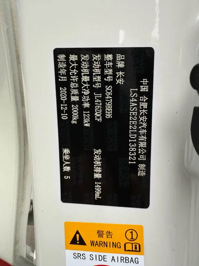 2020 ChangAn CS75 Plus 1.5T 178HP L4 6AT,autocango,china used car exporter,china ev exporter,chinese used car exporter,chinese used ev exporter