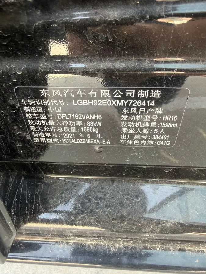 2021 Nissan Sylphy 1.6L 135HP L4 CVT,autocango,china used car exporter,china ev exporter,chinese used car exporter,chinese used ev exporter