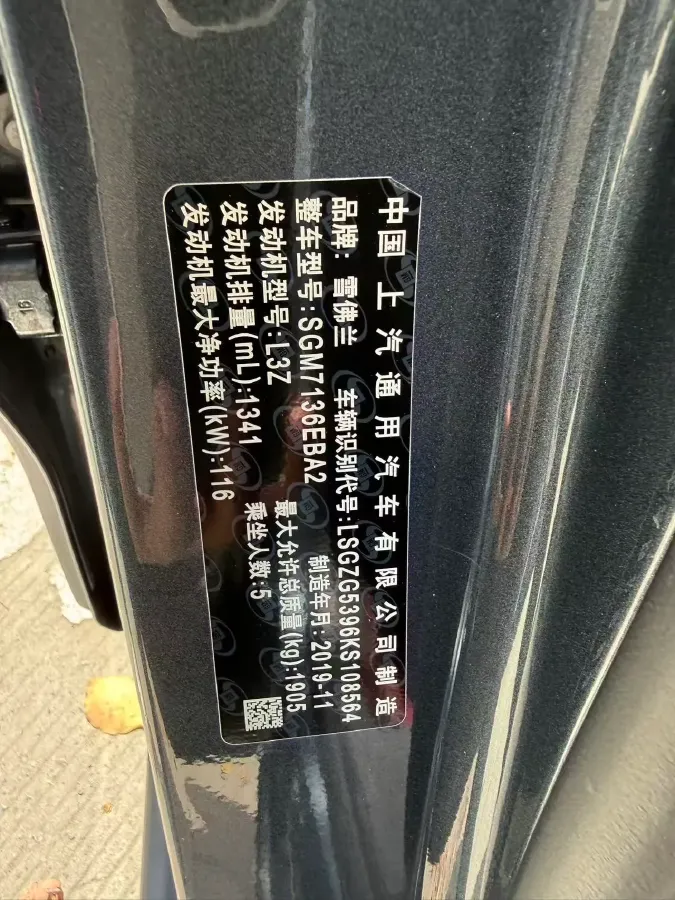 2019 Chevrolet Malibu XL 1.3T 165HP L3 CVT,autocango,china used car exporter,china ev exporter,chinese used car exporter,chinese used ev exporter