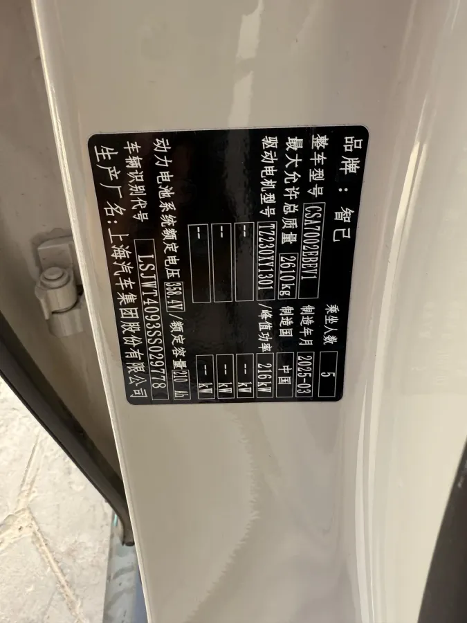 2024 IM L6 BEV 75KWH,autocango,china used car exporter,china ev exporter,chinese used car exporter,chinese used ev exporter