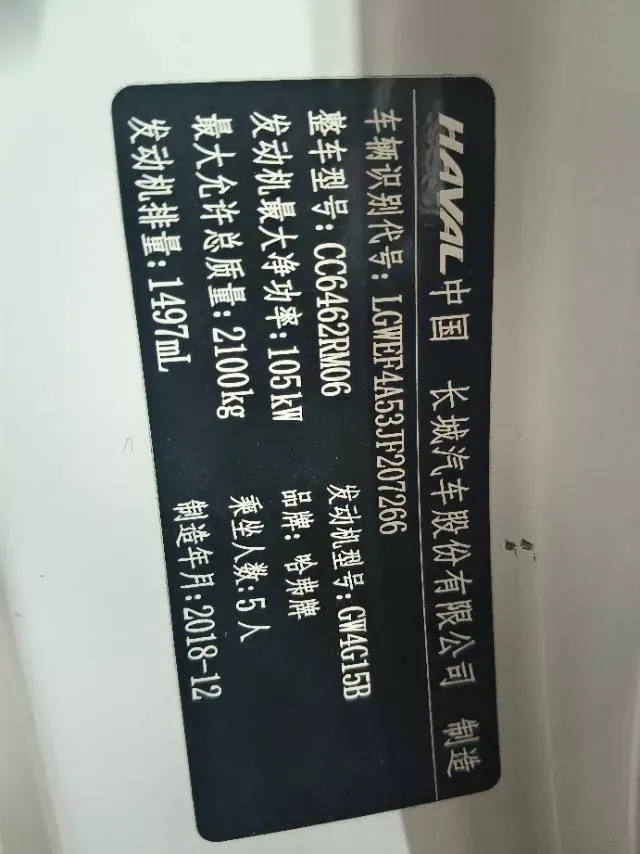 2018 Haval M6 1.5T 150HP L4 7DCT,autocango,china used car exporter,china ev exporter,chinese used car exporter,chinese used ev exporter