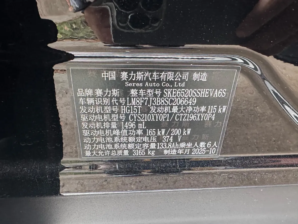 2025 AITO AITO M9 REEV 160HP REEV 52KWH,autocango,china used car exporter,china ev exporter,chinese used car exporter,chinese used ev exporter