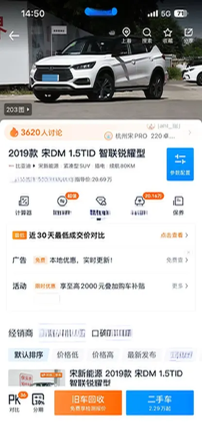 2019 BYD Song 1.5T 154HP L4 6DCT PHEV 17.6KWH,autocango,china used car exporter,china ev exporter,chinese used car exporter,chinese used ev exporter