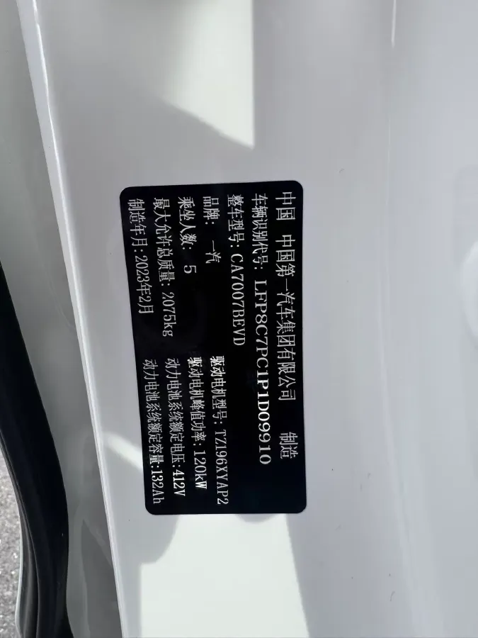 2023 Bestune NAT BEV 54KWH,autocango,china used car exporter,china ev exporter,chinese used car exporter,chinese used ev exporter