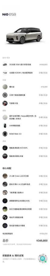 2026 NIO ES8 BEV,autocango,china used car exporter,china ev exporter,chinese used car exporter,chinese used ev exporter