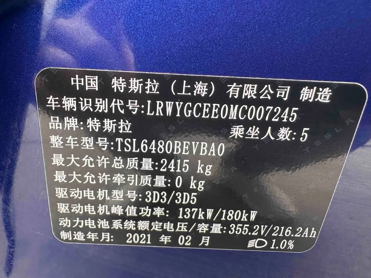 2021 Tesla Model 3 BEV 76.8KWH,autocango,china used car exporter,china ev exporter,chinese used car exporter,chinese used ev exporter