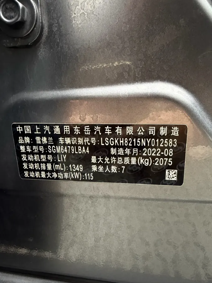 2020 Chevrolet Orlando 1.3T 163HP L3 6AT,autocango,china used car exporter,china ev exporter,chinese used car exporter,chinese used ev exporter