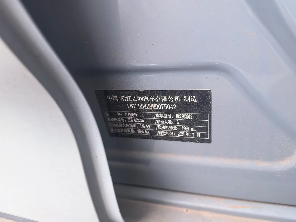 2021 Geely Preface 2.0T 190HP L4 7DCT,autocango,china used car exporter,china ev exporter,chinese used car exporter,chinese used ev exporter