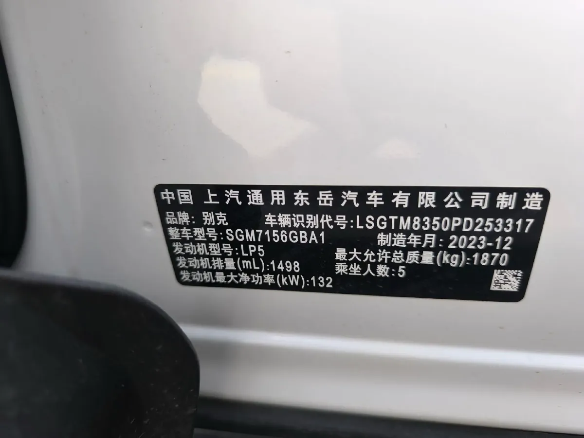 2023 Buick Encore Plus 1.5T 184HP L4 CVT,autocango,china used car exporter,china ev exporter,chinese used car exporter,chinese used ev exporter