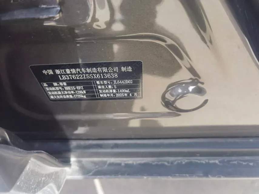 2025 Geely Coolray 1.5L 126HP L4 CVT,autocango,china used car exporter,china ev exporter,chinese used car exporter,chinese used ev exporter