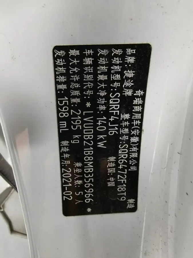 2021 Jetour X70 Plus 1.6T 197HP L4 7DCT,autocango,china used car exporter,china ev exporter,chinese used car exporter,chinese used ev exporter