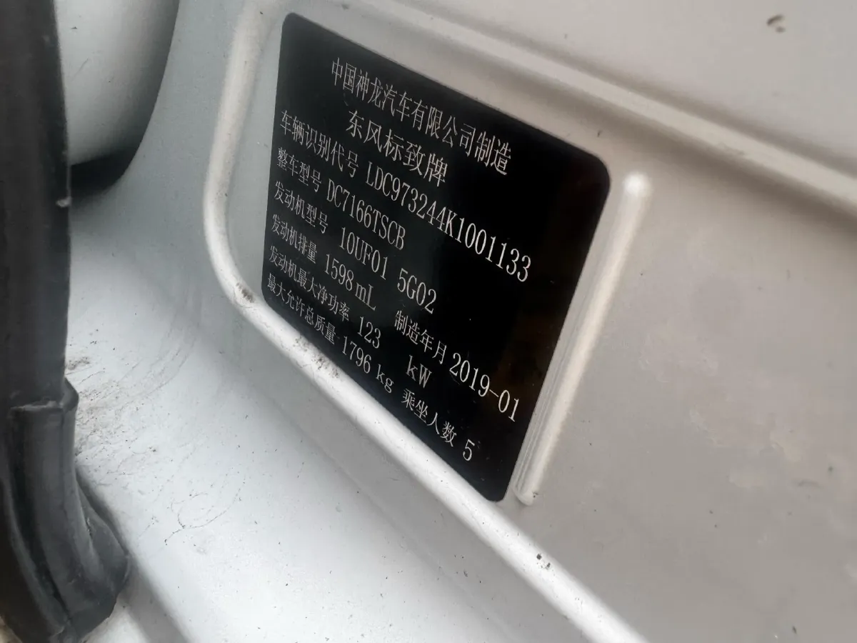 2019 Peugeot 408 1.6T 167HP L4 6AT,autocango,china used car exporter,china ev exporter,chinese used car exporter,chinese used ev exporter