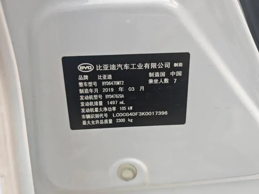 2019 BYD Song MAX 1.5T 160HP L4 6DCT,autocango,china used car exporter,china ev exporter,chinese used car exporter,chinese used ev exporter