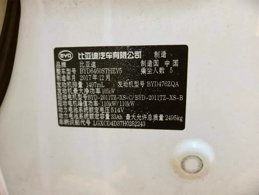 2017 BYD Song 1.5T 154HP L4 6DCT PHEV 16.9KWH,autocango,china used car exporter,china ev exporter,chinese used car exporter,chinese used ev exporter