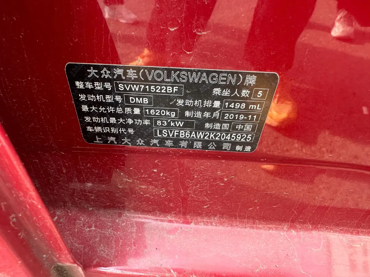 2019 Volkswagen Polo 1.5L 113HP L4 6AT,autocango,china used car exporter,china ev exporter,chinese used car exporter,chinese used ev exporter