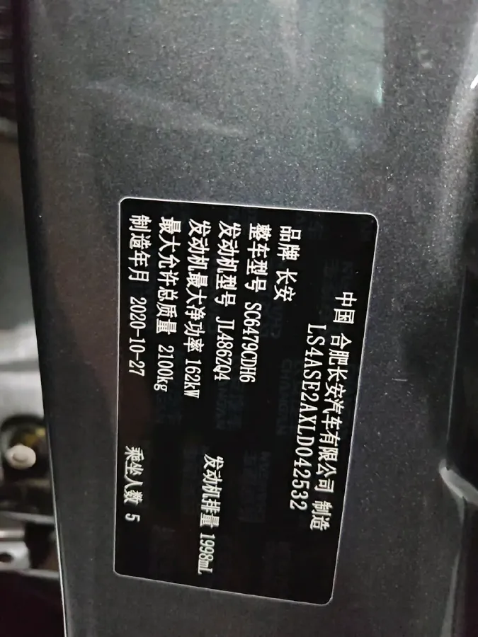 2020 ChangAn CS75 Plus 2.0T 233HP L4 8AT,autocango,china used car exporter,china ev exporter,chinese used car exporter,chinese used ev exporter