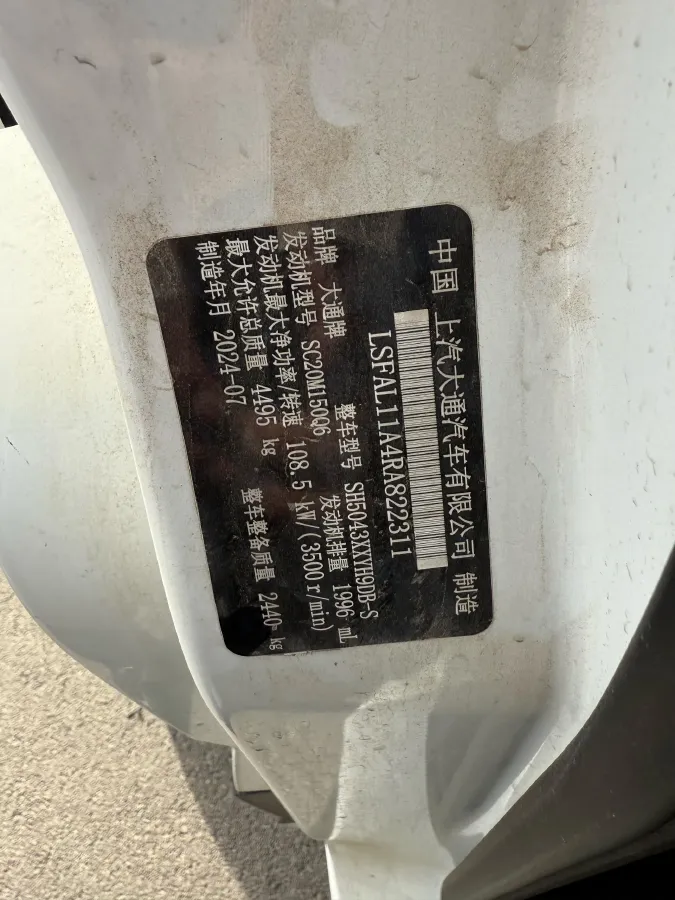 2024 MAXUS XinTu V90 2.0T 150HP L4 6MT,autocango,china used car exporter,china ev exporter,chinese used car exporter,chinese used ev exporter