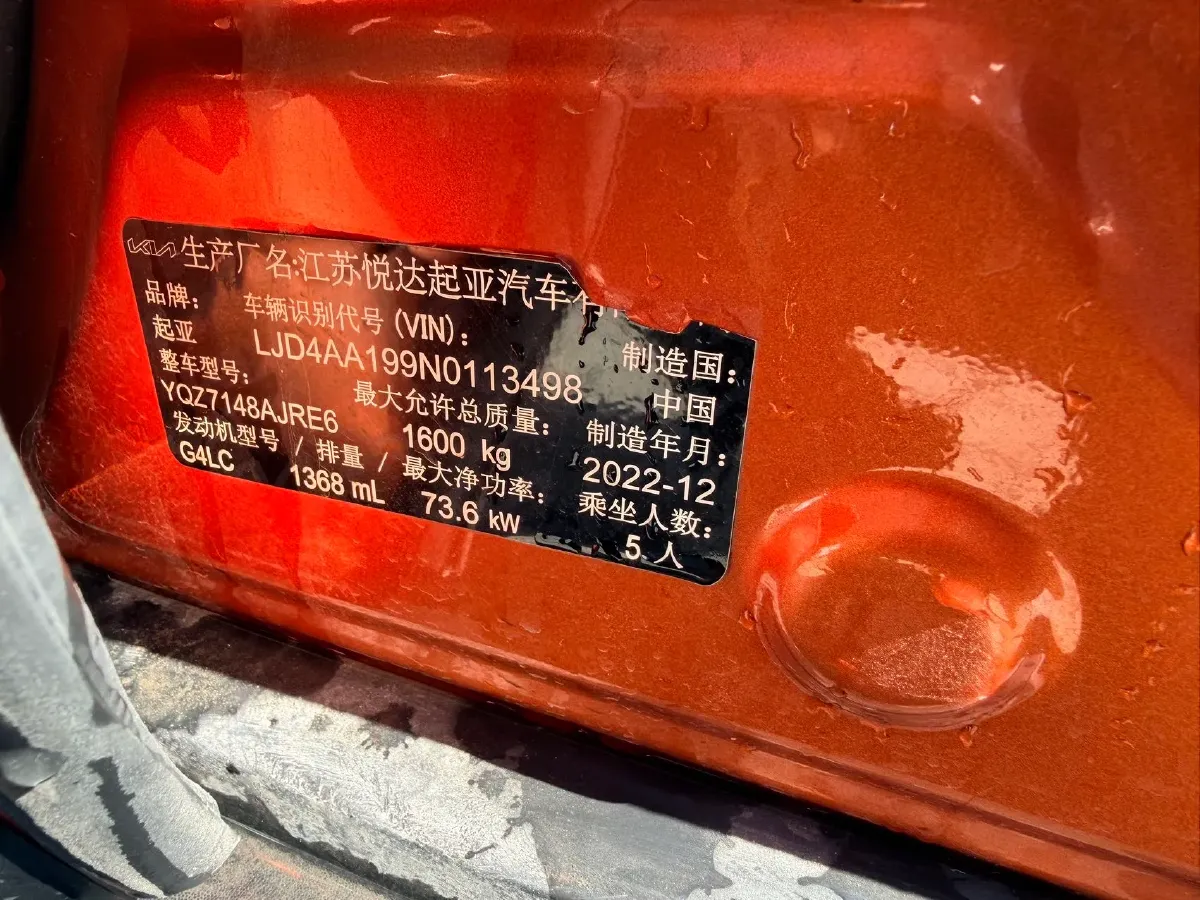 2021 Kia KX1 1.4L 100HP L4 CVT,autocango,china used car exporter,china ev exporter,chinese used car exporter,chinese used ev exporter