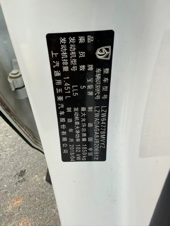 2018 BaoJun 530 1.5T 150HP L4 6MT,autocango,china used car exporter,china ev exporter,chinese used car exporter,chinese used ev exporter