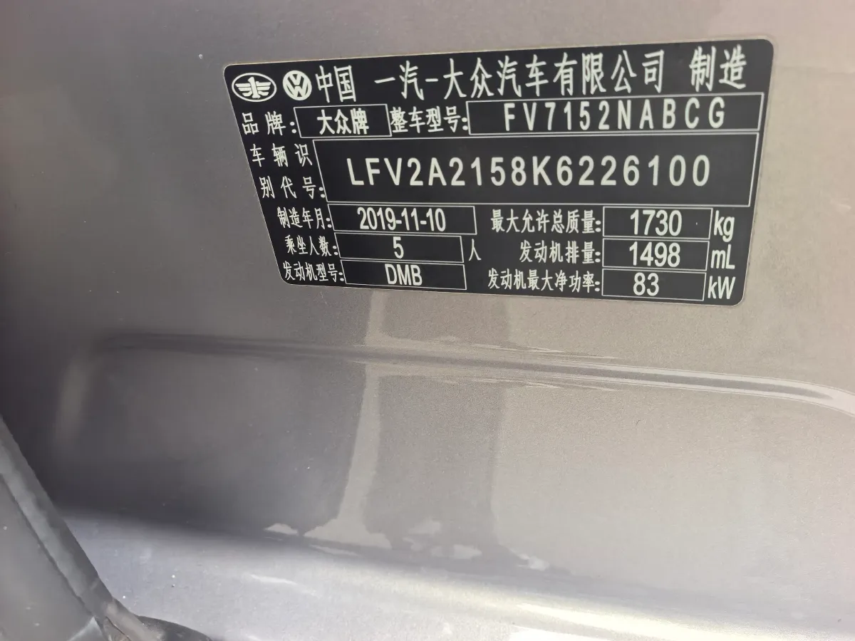 2020 Volkswagen Bora 1.5L 113HP L4 6AT,autocango,china used car exporter,china ev exporter,chinese used car exporter,chinese used ev exporter