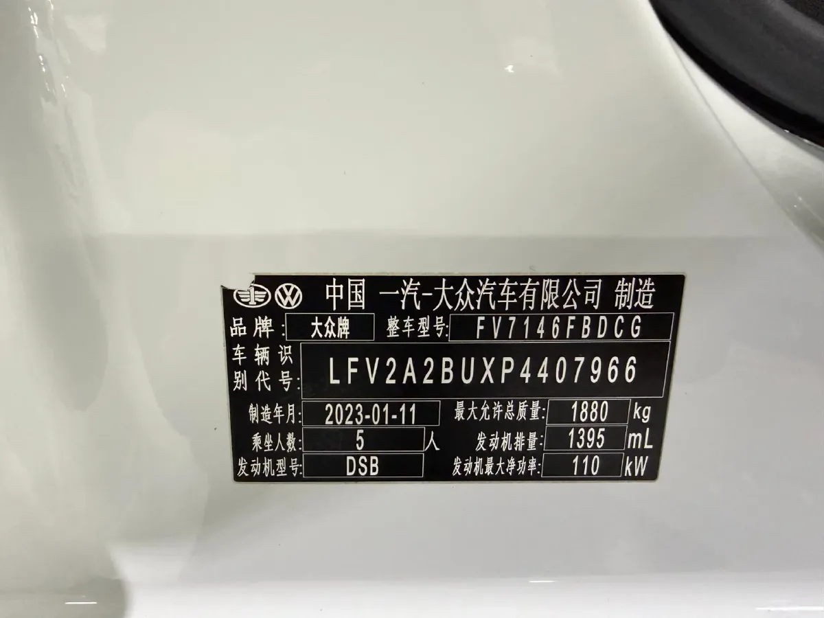 2023 Volkswagen Sagitar 1.4T 150HP L4 7DCT,autocango,china used car exporter,china ev exporter,chinese used car exporter,chinese used ev exporter