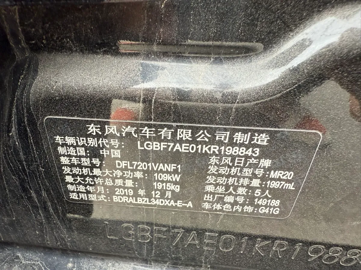 2019 Nissan Teana 2.0L 159HP L4 CVT,autocango,china used car exporter,china ev exporter,chinese used car exporter,chinese used ev exporter