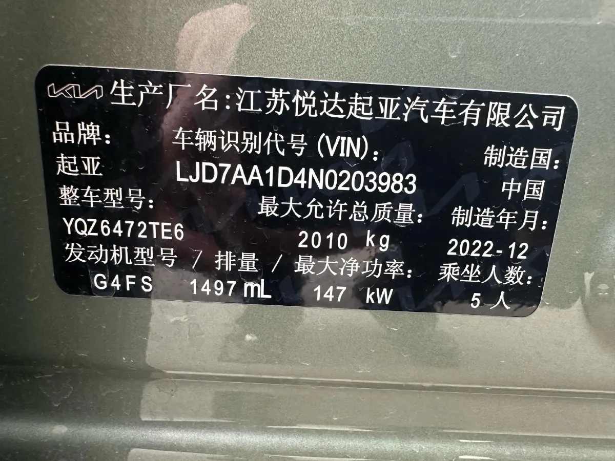 2023 Kia Sportage 1.5T 200HP L4 8AT,autocango,china used car exporter,china ev exporter,chinese used car exporter,chinese used ev exporter