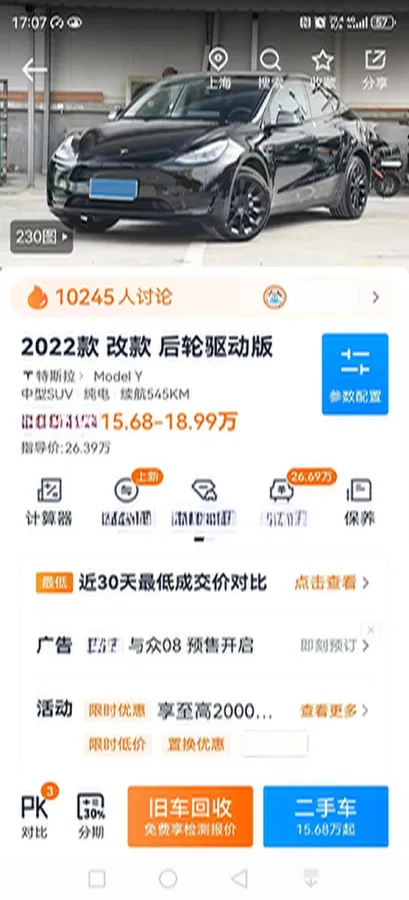 2022 Tesla Model Y BEV 60KWH,autocango,china used car exporter,china ev exporter,chinese used car exporter,chinese used ev exporter