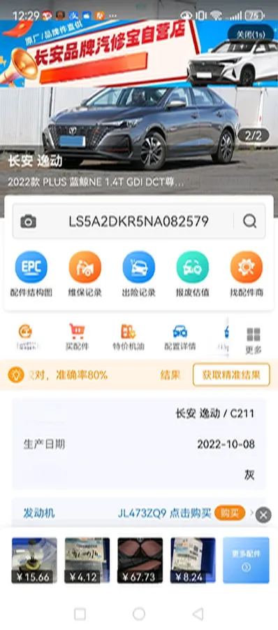 2022 ChangAn Eado 1.4T 160HP L4 7DCT,autocango,china used car exporter,china ev exporter,chinese used car exporter,chinese used ev exporter