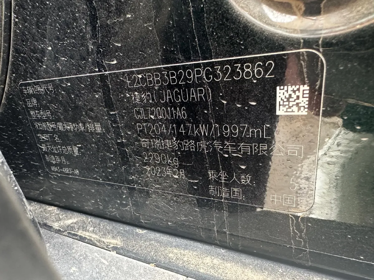 2022 Jaguar XFL 2.0T 200HP L4 8AT,autocango,china used car exporter,china ev exporter,chinese used car exporter,chinese used ev exporter