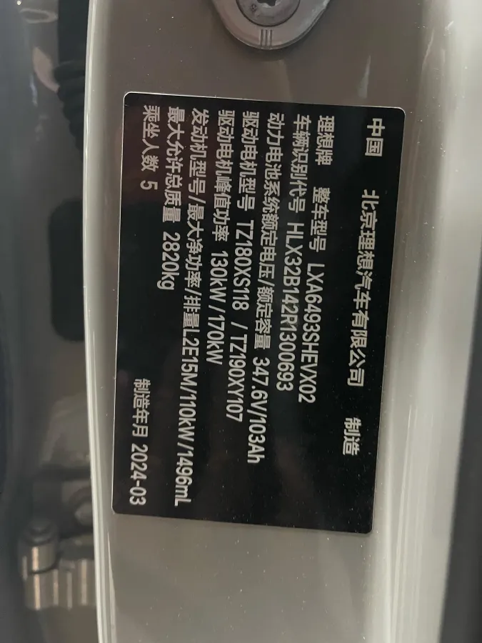2024 Li L6 Range Extended 154HP L4 REEV 36.8KWH,autocango,china used car exporter,china ev exporter,chinese used car exporter,chinese used ev exporter