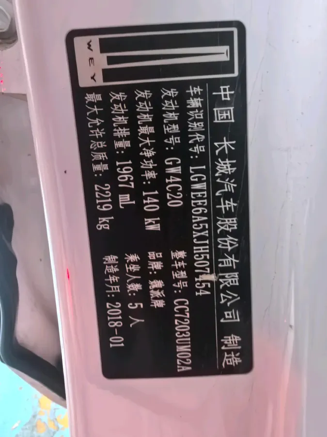 2017 WEY VV5 2.0T 197HP L4 7DCT,autocango,china used car exporter,china ev exporter,chinese used car exporter,chinese used ev exporter