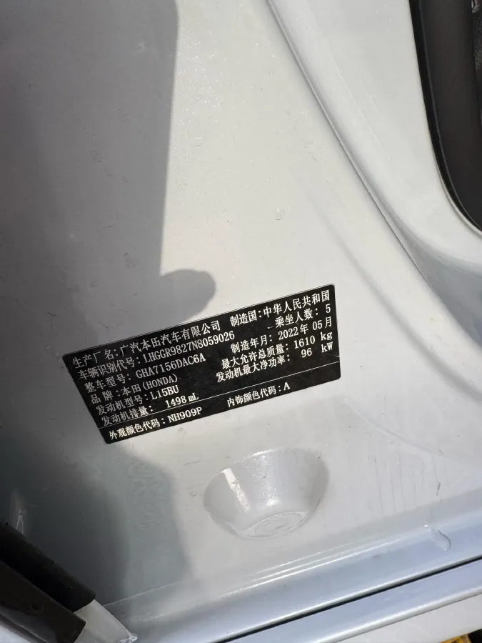 2022 Honda Fit 1.5L 131HP L4 CVT,autocango,china used car exporter,china ev exporter,chinese used car exporter,chinese used ev exporter