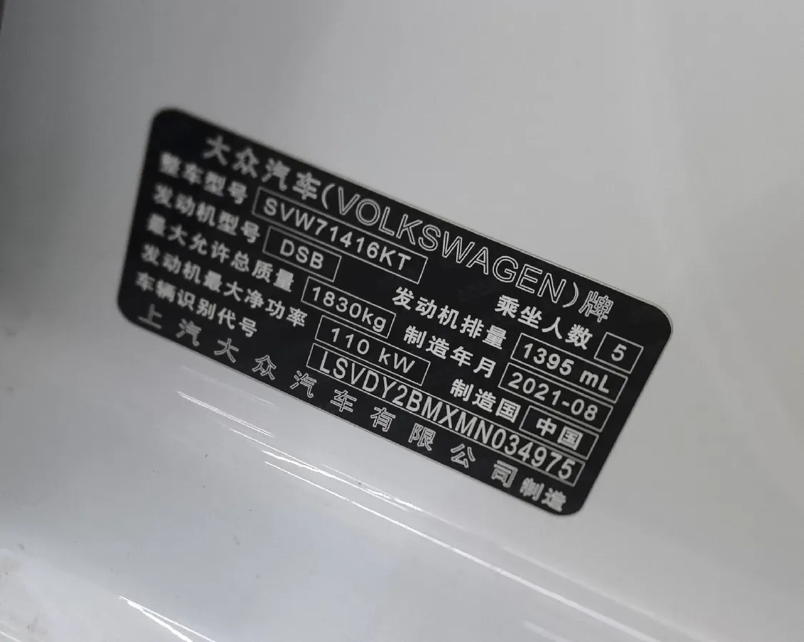 2021 Volkswagen Lamando 1.4T 150HP L4 7DCT,autocango,china used car exporter,china ev exporter,chinese used car exporter,chinese used ev exporter