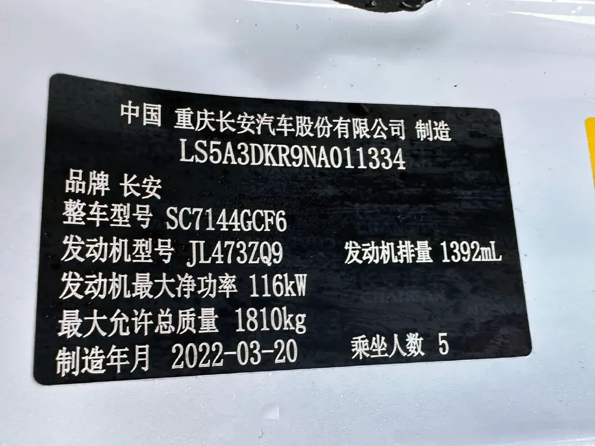 2022 ChangAn CS35 Plus 1.4T 160HP L4 7DCT,autocango,china used car exporter,china ev exporter,chinese used car exporter,chinese used ev exporter
