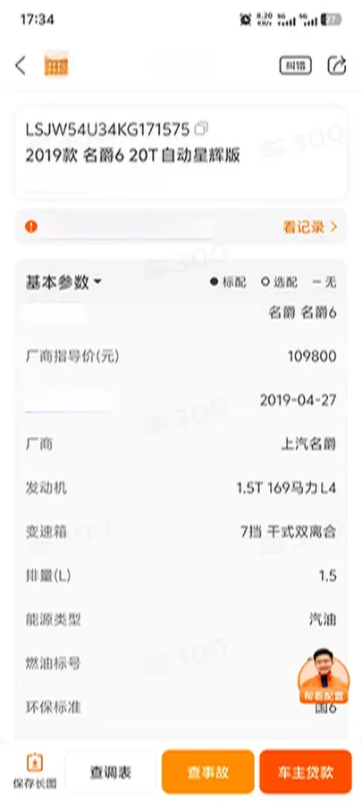 2019 MAXUS D60 1.5T 169HP L4 7DCT,autocango,china used car exporter,china ev exporter,chinese used car exporter,chinese used ev exporter