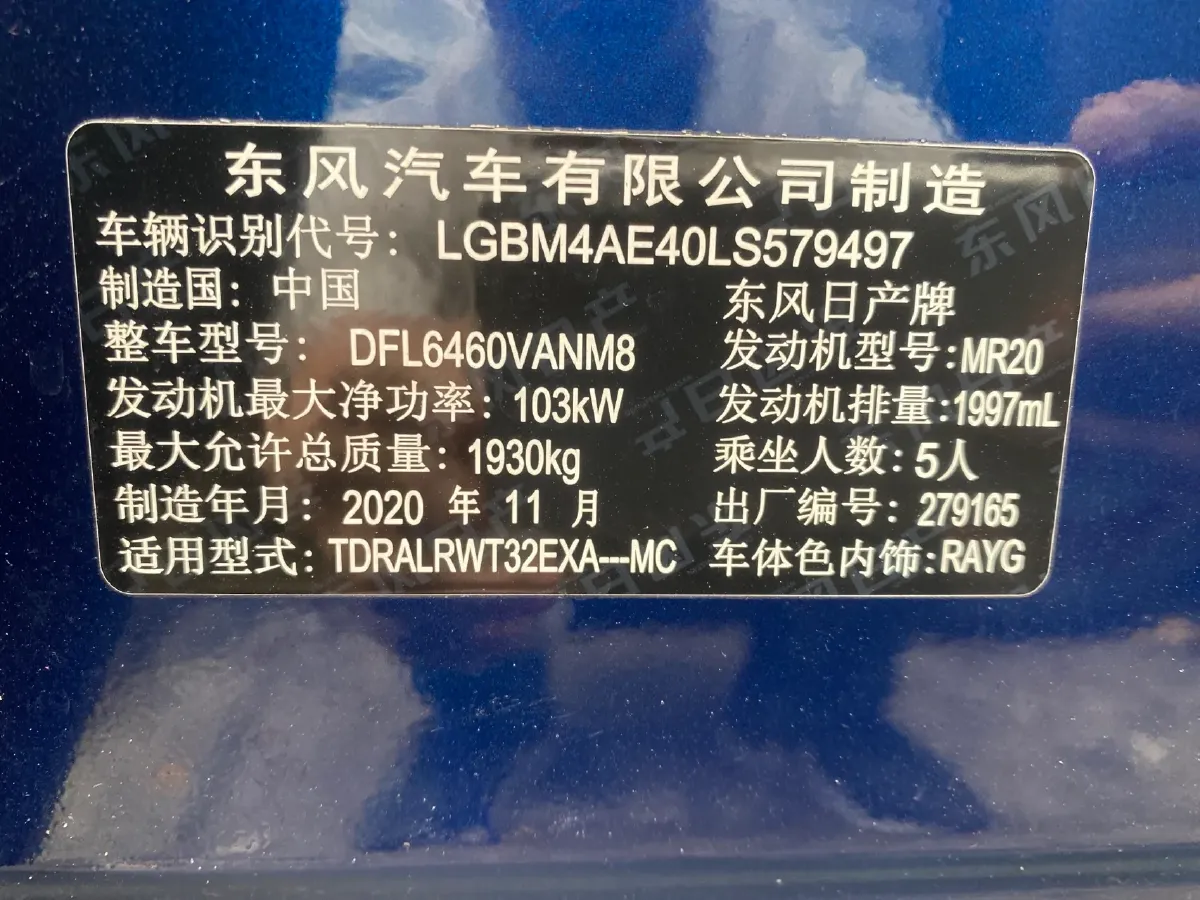 2020 Nissan X-Trail 2.0L 154HP L4 CVT,autocango,china used car exporter,china ev exporter,chinese used car exporter,chinese used ev exporter