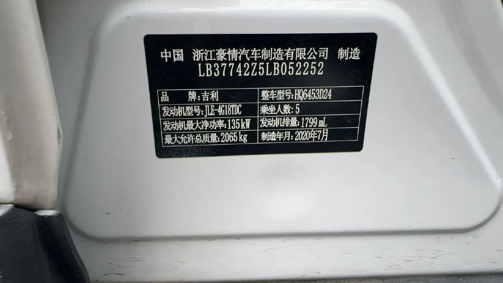 2021 Geely JiaJi 1.8T 184HP L4 7DCT,autocango,china used car exporter,china ev exporter,chinese used car exporter,chinese used ev exporter