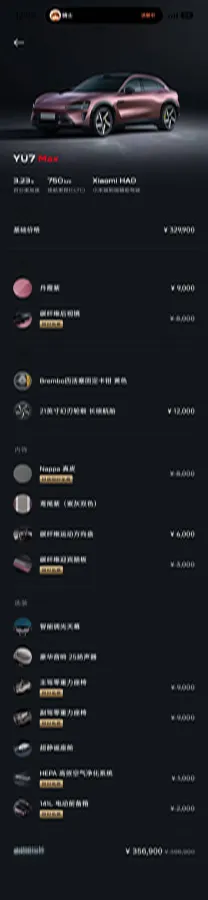 2025 MI YU7 BEV 101.7KWH,autocango,china used car exporter,china ev exporter,chinese used car exporter,chinese used ev exporter