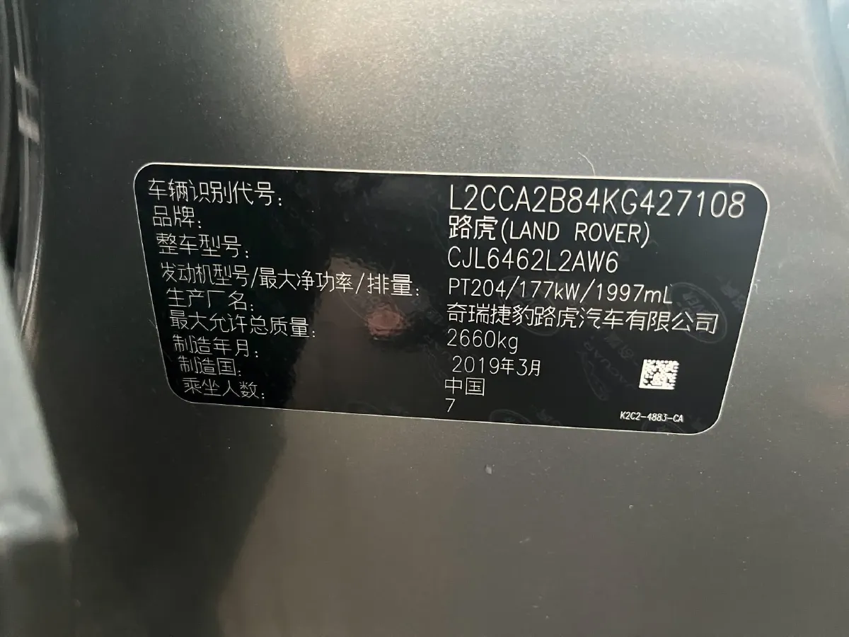 2019 Land Rover Discovery Sport 2.0T 241HP L4 9AT,autocango,china used car exporter,china ev exporter,chinese used car exporter,chinese used ev exporter