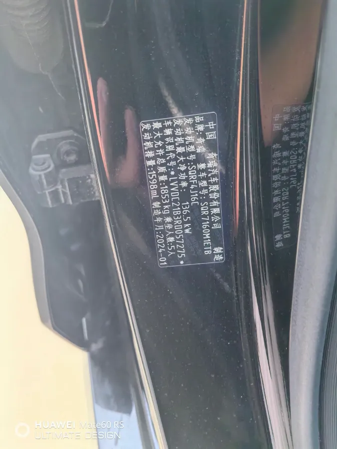 2024 Chery Arrizo 8 1.6T 197HP L4 7DCT,autocango,china used car exporter,china ev exporter,chinese used car exporter,chinese used ev exporter