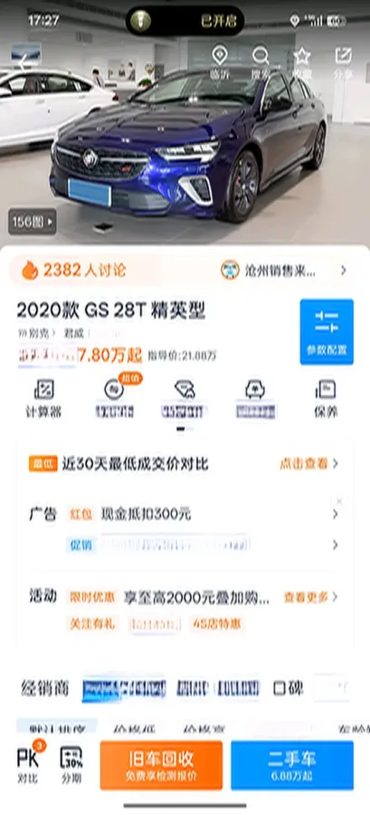 2020 Buick Regal 2.0T 237HP L4 9AT,autocango,china used car exporter,china ev exporter,chinese used car exporter,chinese used ev exporter