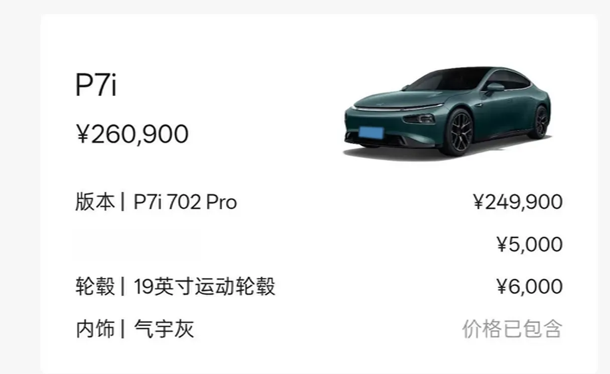2023 Xpeng P7 BEV 86.2KWH,autocango,china used car exporter,china ev exporter,chinese used car exporter,chinese used ev exporter