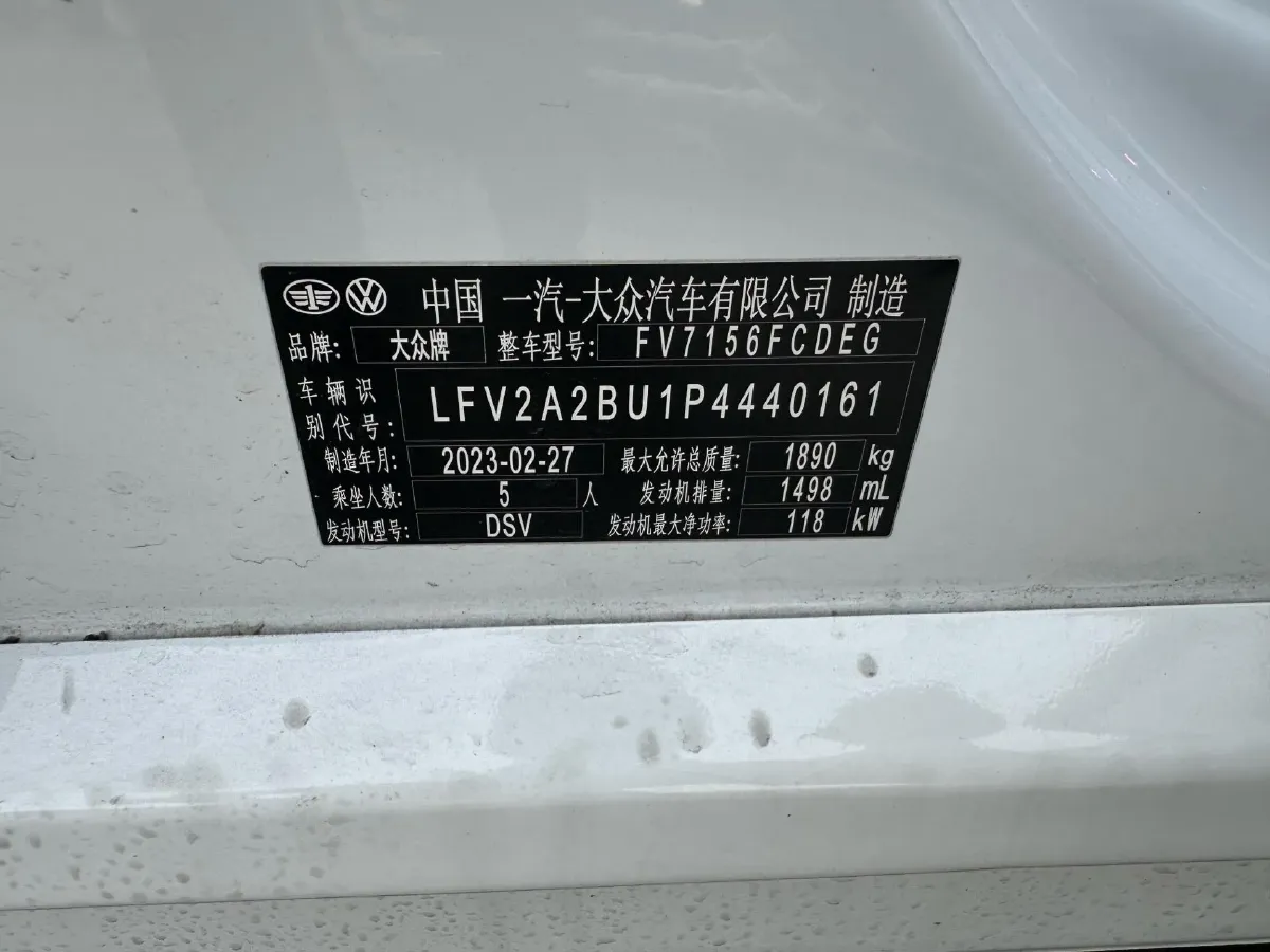 2023 Volkswagen Sagitar 1.5T 160HP L4 7DCT,autocango,china used car exporter,china ev exporter,chinese used car exporter,chinese used ev exporter