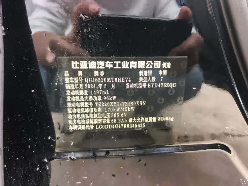 2024 Denza D9 1.5T 139HP L4 E-CVT PHEV 40KWH,autocango,china used car exporter,china ev exporter,chinese used car exporter,chinese used ev exporter