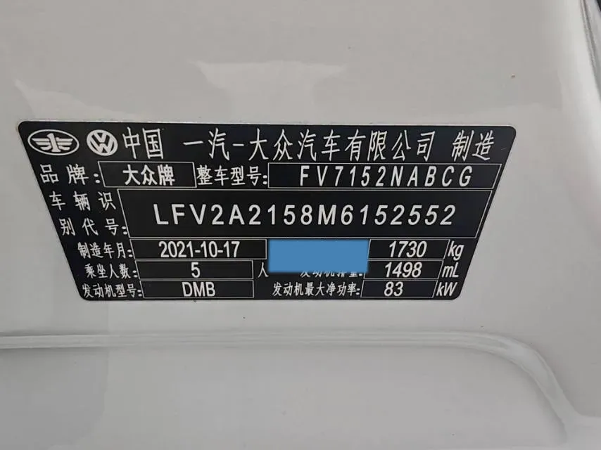 2021 Volkswagen Bora 1.5L 113HP L4 6AT,autocango,china used car exporter,china ev exporter,chinese used car exporter,chinese used ev exporter