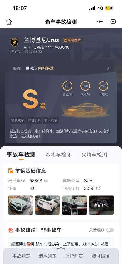 2018 Lamborghini Urus 4.0T 650HP V8 8AT,autocango,china used car exporter,china ev exporter,chinese used car exporter,chinese used ev exporter